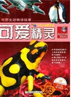 可爱精灵