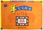 最活泼有趣的生肖剪纸