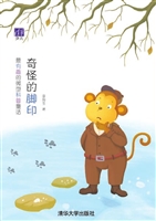 奇怪的脚印
