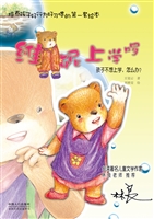 维妮上学啰