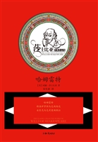 莎士比亚文集——哈姆