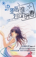流星是谁划过的泪