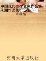中国现代文学名家作品