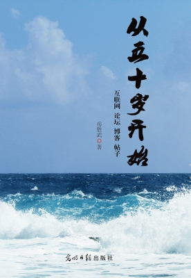 从五十岁开始