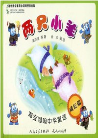 海宝唱响中华童谣成长