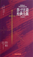 莎士比亚经典全集——