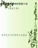 世界最具精悍性的微型