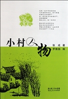 《小村人物》