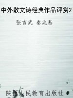 中外散文诗经典作品评