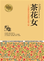 茶花女