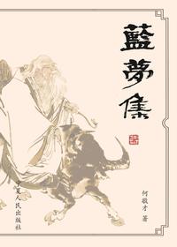 蓝梦集
