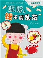 哎呀，钱不能乱花