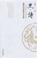 史·诗——邱新荣历史