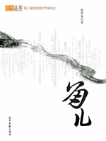 角儿