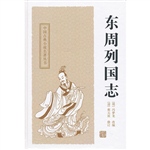 东周列国志