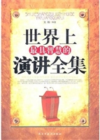 世界上最具智慧的演讲