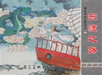 秦皇求仙之秦皇岛 2—