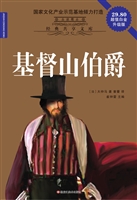 基督山伯爵