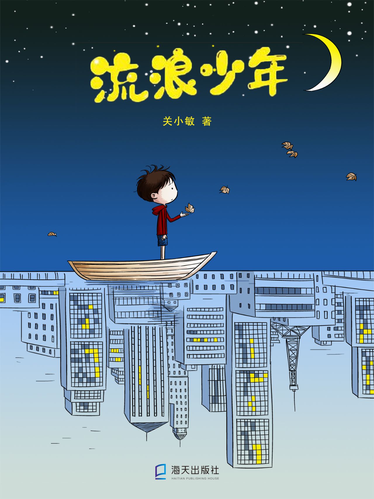 星宿海上的野牦牛