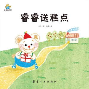 睿睿送糕点