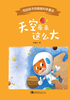 天空原来这么大