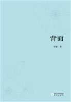 背面