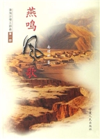 燕鸣风歌
