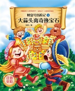 财富号历险记 4——大