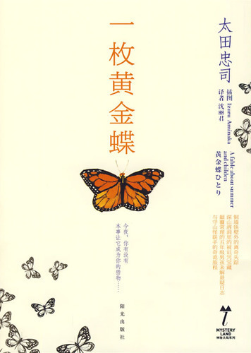 神秘大陆系列-一枚黄