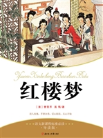 红楼梦（青少版）