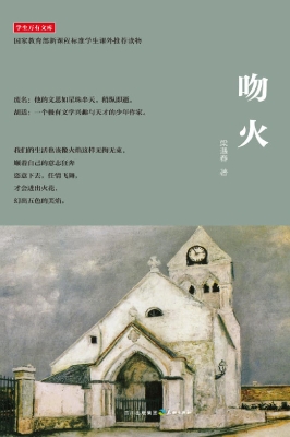吻火