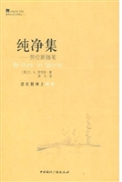 纯净集