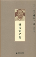 《文心雕龙》三十说