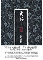 大将曹彬