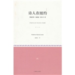 诗人在纽约