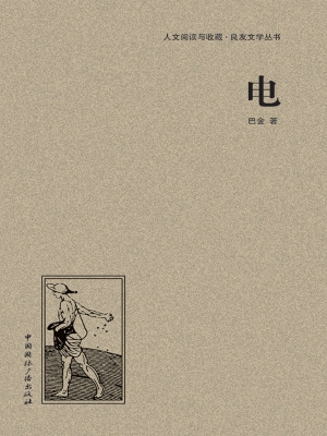 电