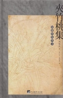 夹竹桃集