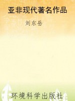 亚非现代著名作品