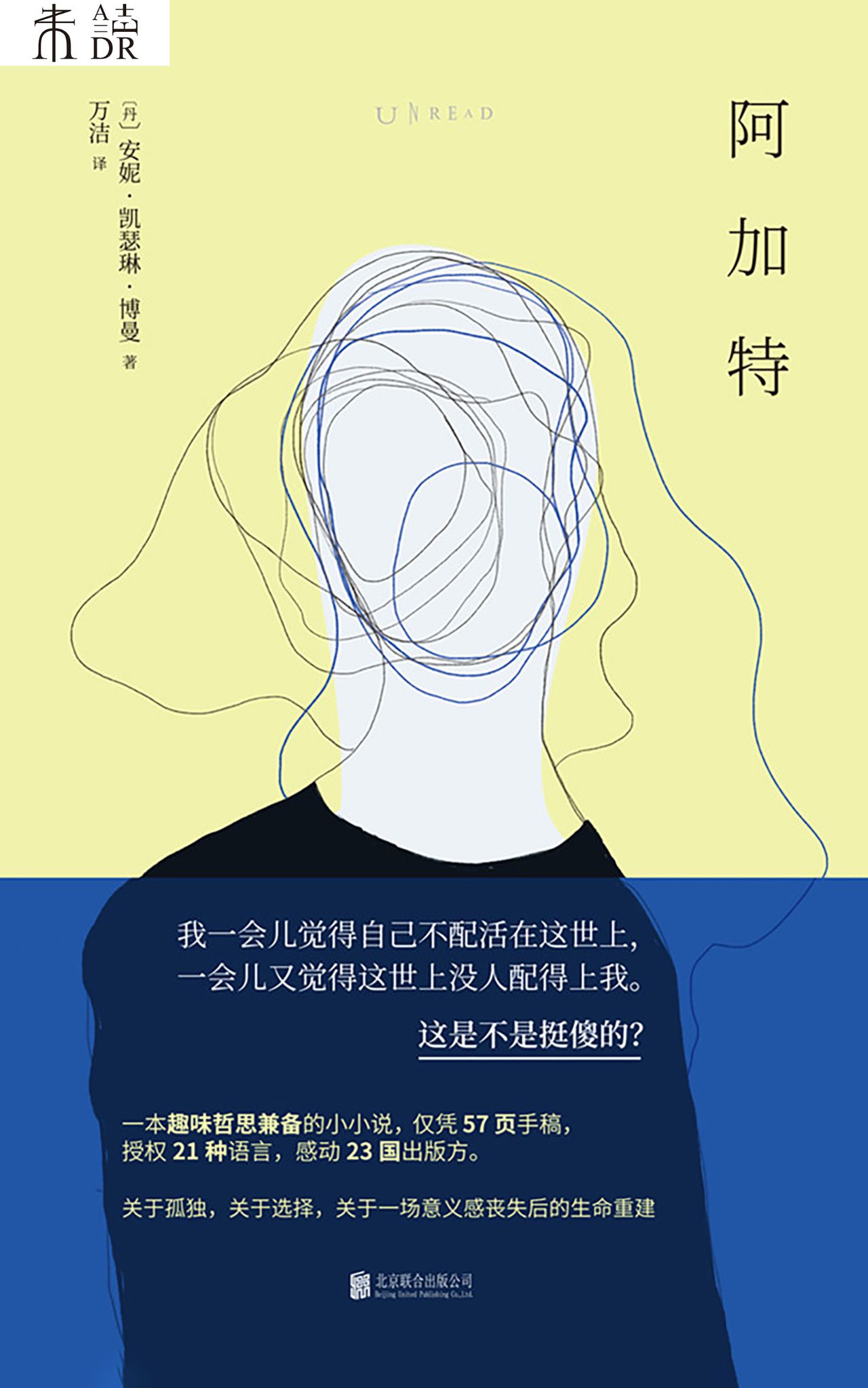 阿加特