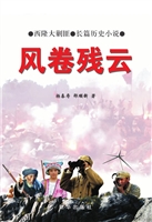 风卷残云