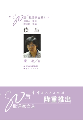 读后