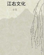 江右文化