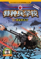 我是狙击手