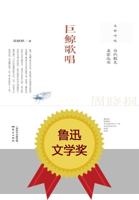 巨鲸歌唱