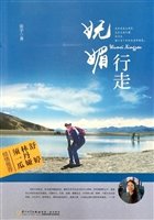 妩媚行走