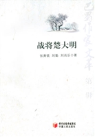 战将楚大明