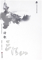 诗歌三清山