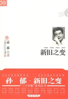 新旧之变