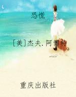 恐慌