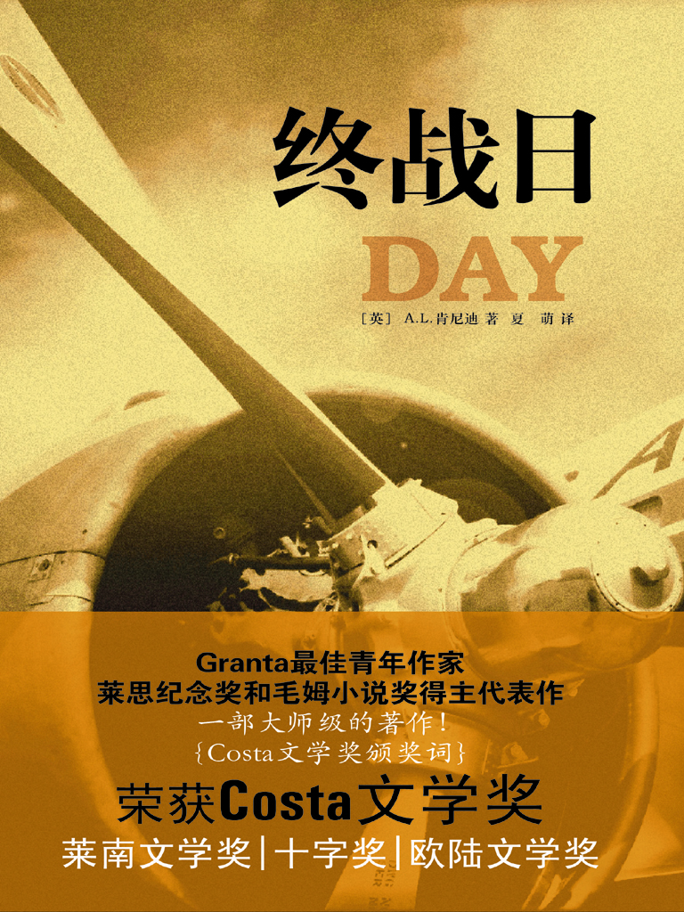 终战日
